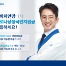 다비치 안경원 나주점 이미지