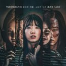 성호농장 | 과거가 바뀌면 현재가 바뀐다 영화 콜 후기
