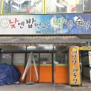 낮엔밥상밤엔술상 이미지