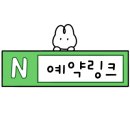 어음스테이 네이버블로그