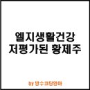주식회사 엘지생활건강 - 동구 | 주식회사 엘지생활건강
