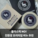 소프 | 아임고트 산양유비누 프리미엄 고트밀크 소프 바 후기