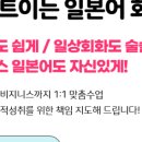 미미일본어