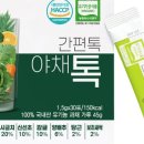 (주)건강몰