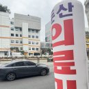 둔산의료기 이미지