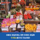 오빠네 과일 야채 이미지