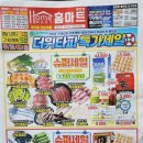 화성홈마트 이미지