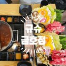 규슈 금호점 이미지