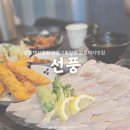 선풍유통 | 강원도 강릉 :: 선풍│강릉택지맛집 강릉 현지인 맛집 선풍 세트메뉴A 후기