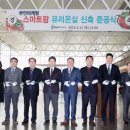 유리팜 전북도민일보