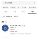파리바케트도화지구