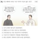 영주영전사석조여래입상 | 제69회 한국사능력검정시험(한능검) 심화 해설/난이도/합격팁