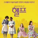 헬프 이미지
