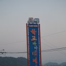 학교가자캠핑장 이미지