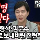 전현희, 친일인명사전 같다 이미지