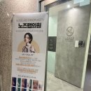 글로리이비인후과의원 | 남동생의 노즈랩의원 비염수술코성형 상담 후기!