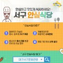 원조반고개무침회분점