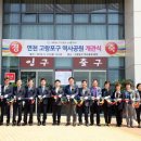 연천고랑포구 역사공원 이미지