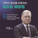 결초보은 아카데미 제3강 이미지