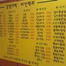 김밥대학라면학과