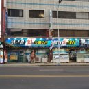 퇴근길도매수산 이미지