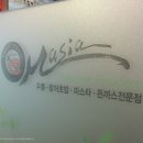 마시야 이미지