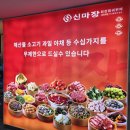 신마장훠궈 | 산본역 맛집 신마장 회전 무한리필 훠궈 내돈내산 후기