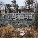 도원체육공원 게이트볼장 | 화성시 향남읍 도원체육공원 이용안내｜위치·주차·시설 총정리