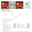 용인대 국가대표 태권도 | 정왕동태권도 용인대월드태권도 부천 볼베어파크 부천점 다녀오다 (토요행사)