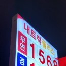 가원주유소 이미지