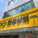 안경상회부평 갈산점 이미지