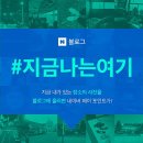 나;지금여기