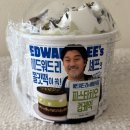 묵 리 | 에드워드리 피스타치오 컵케익 gs25 편의점 신상 내돈내산 후기 가격 칼로리