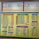 미산(중화요리) 네이버블로그