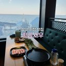 황금새우 | 부산 기장 황금새우 야장 오션뷰 맛집 내돈내산 후기