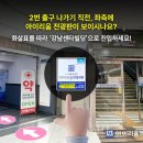강남역 2번출구 약국 이미지