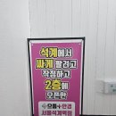 으뜸플러스안경 석계역점 이미지