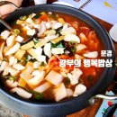문경밥상 | 문경 광부의 행복밥상 솔직후기(feat. 문경 가은역)
