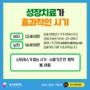 여아가슴몽우리 너무 빨리 나온다면 성조숙증 의심 이미지