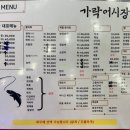 가락어시장 | 260610 달달한 제철 돌멍게에 모둠회! 개롱역 맛집 가락어시장 내돈내산