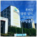 제주첨단 과학기술단지 꿈에그린아파트 자가세척VIP방충망, 루버창 방충망시공 이미지