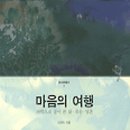 마음 이미지