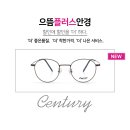 으뜸플러스안경 서울사가정점 이미지
