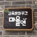 선학중학교사회적협동조합아딧줄