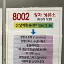 잠실역6번출구(뒤) 이미지