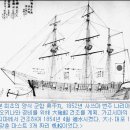 흑선(黑船) 소동 후 존왕양이(尊王攘夷)를 향해 달려가는 일본 이미지