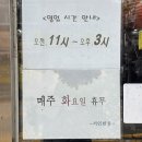 짬뽕 | 만수동 짬뽕 맛집 서인반점 강력하게 추천하는 불맛 가득한 인생 중국집!!