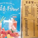 성금당 - 동구 대전로 437 | 성금당