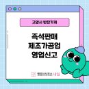 즉석반찬가게 이미지