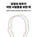 J의 피부사랑